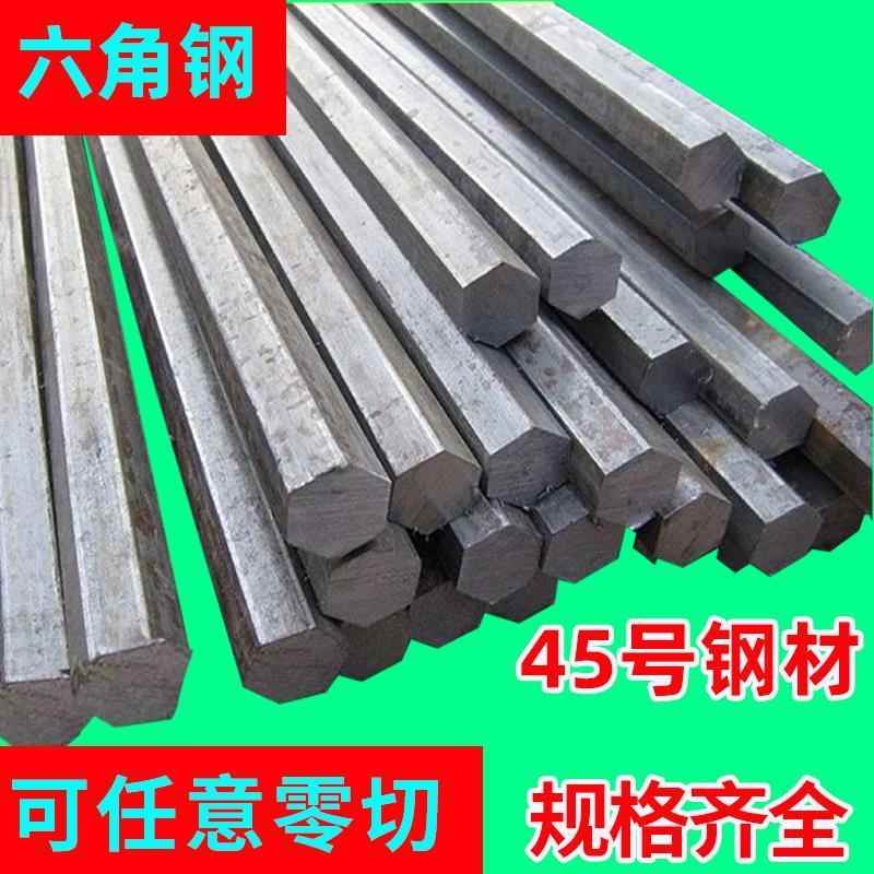 冷拉方钢扁钢45号方钢 六角钢棒 实心条方钢A3冷拔铁条Q235方棒