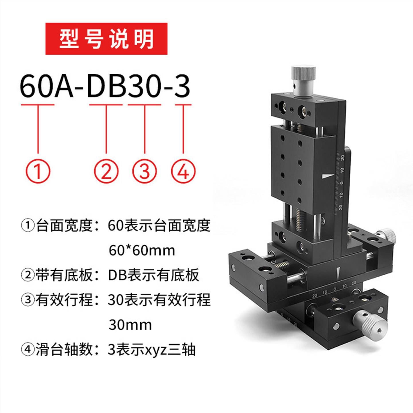 6验0A手动精密位移台一维微台二维作滑台光学实型工台手动平移台