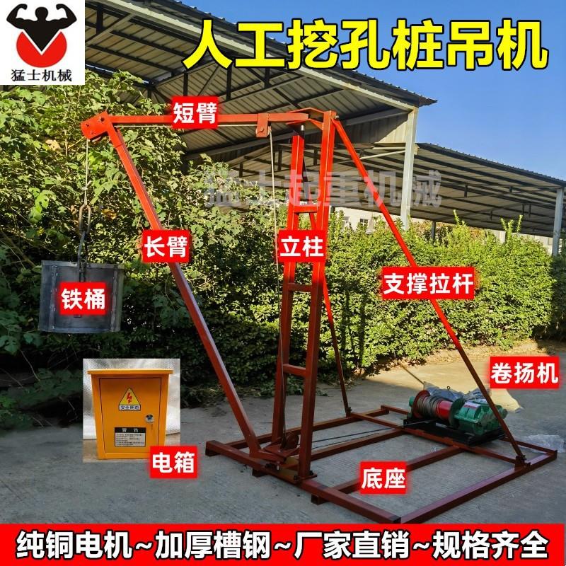 人工挖孔桩用小吊机哈儿吊建筑工地专用人工挖桩机