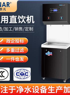 商用净水器学校医院单位步进式开水器直饮机不锈钢冷热立式饮水机