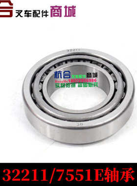 叉车配件 30hb 3L后轮转向轮毂轴承7511  32306/32211后轮毂轴承