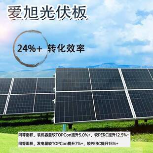 爱旭光伏板高转化665瓦670w太阳能光伏板阴影遮挡发电量高 新品