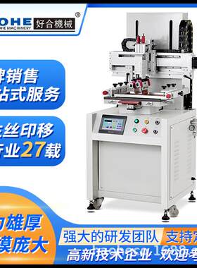 3040伺服PLC平面丝印机玻璃陶瓷塑料丝印机单双色平面丝印机