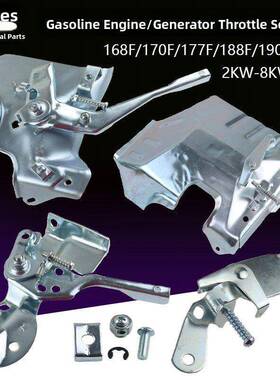 汽油机动力发电机配件168F170F177F188F190油门组合2-8KW调速支架