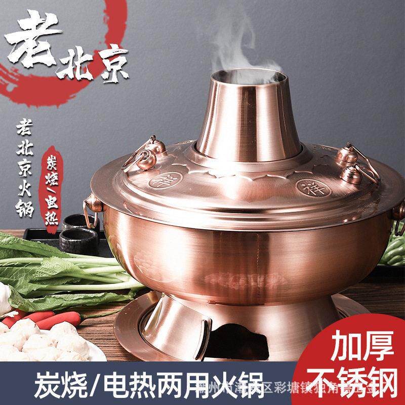 老北京铜火锅仿铜老式紫铜火锅家用打边炉涮羊肉烧碳木炭火锅户外