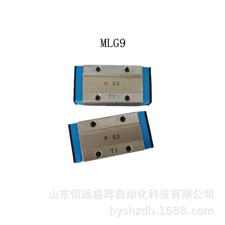 IKO 滑块 ML12 ML9 ML15 MLG9 MLG15 MLG7线性滑轨 长度按需切割