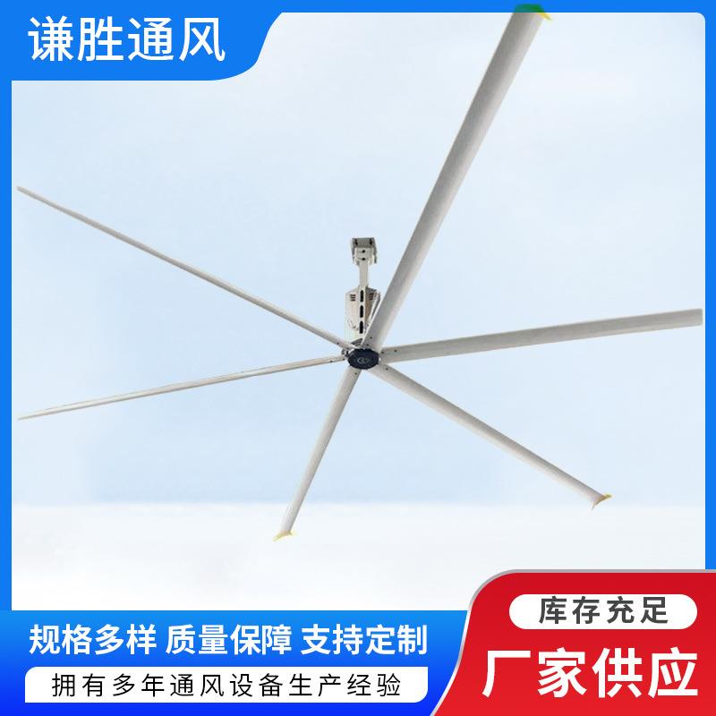 大型工业风扇7米永磁直流工业大吊扇220V国产电机工厂电扇