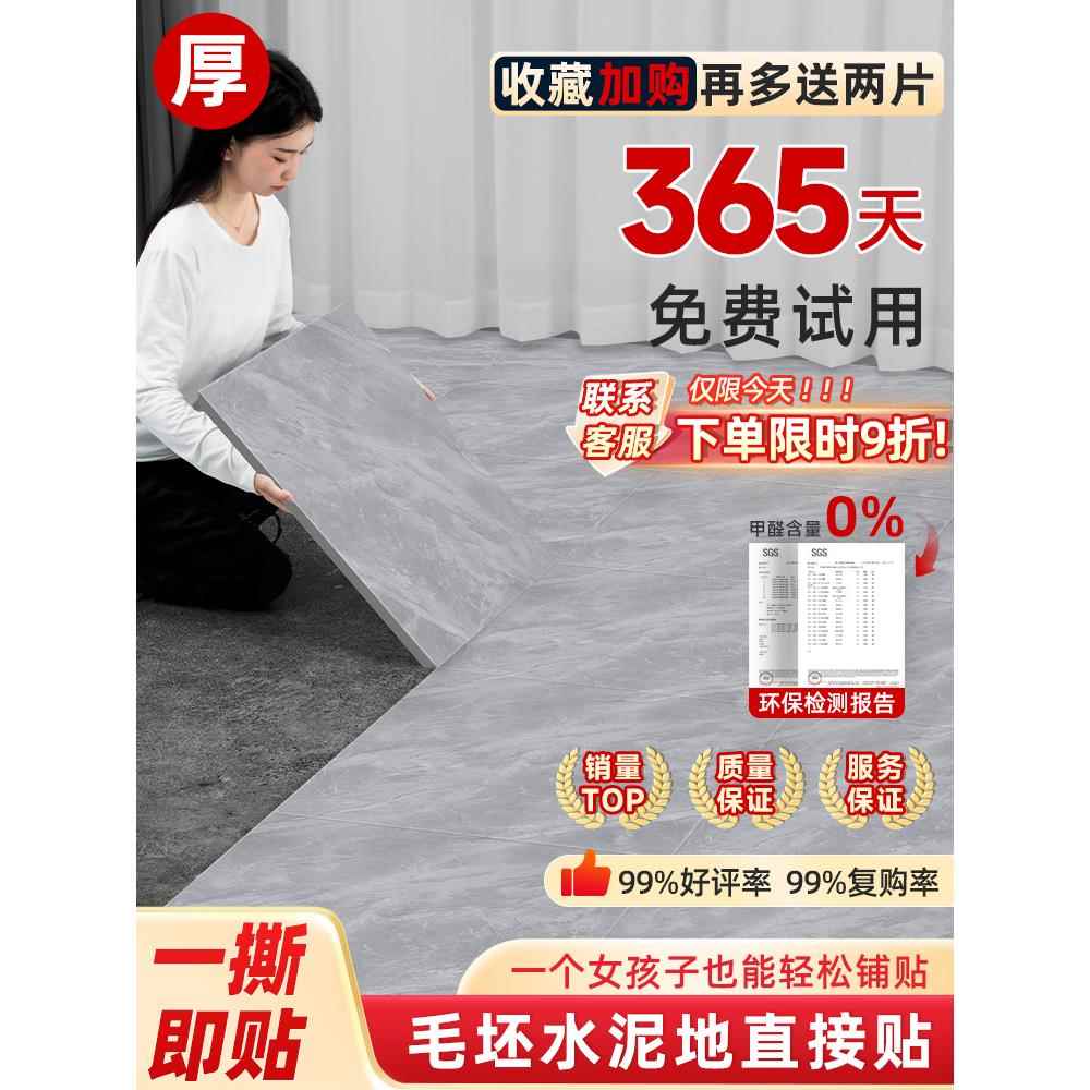 家用pvc地板贴自粘加厚耐磨地板革翻新改造地胶水泥地直接铺地砖