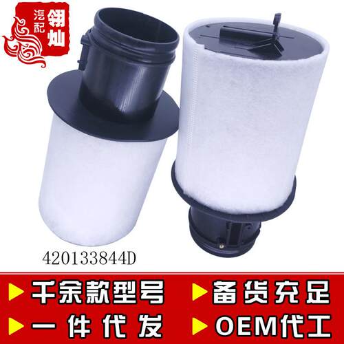 420133844D空滤 R8 5.2 FSI盖拉多LP550 560空气滤芯清器