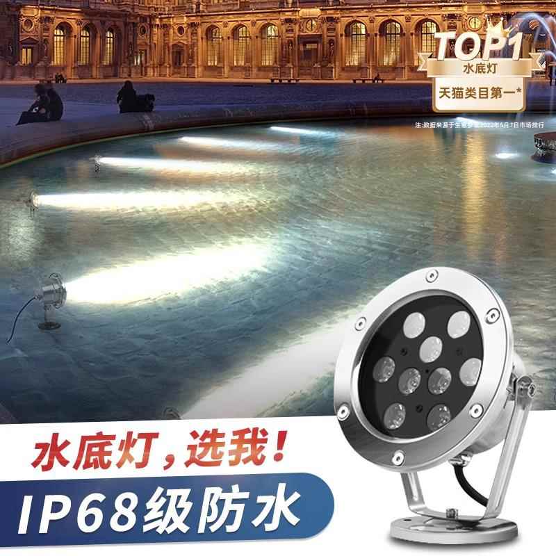 LED水底灯水下专用水池鱼池灯防水景观灯喷泉灯12v水景七彩射灯