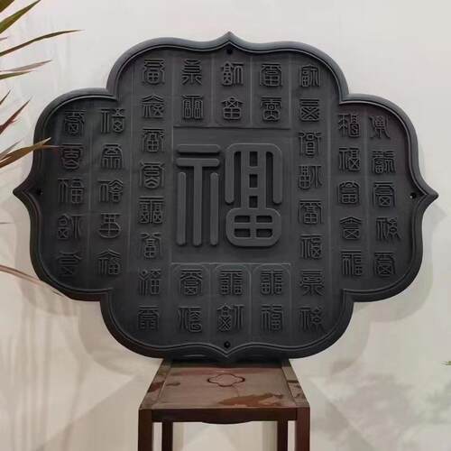 仿古砖雕影壁墙福字古建砖雕迎宾照壁浮雕庭院围墙福字照壁庭院