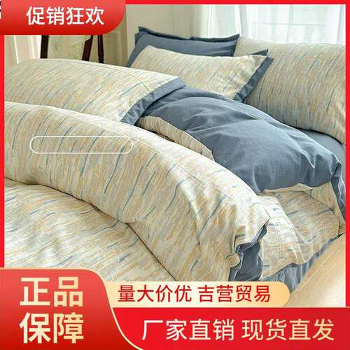 V45O2026新款潮水洗棉棉麻四件套亚麻床单床笠老粗布双层纱床上用