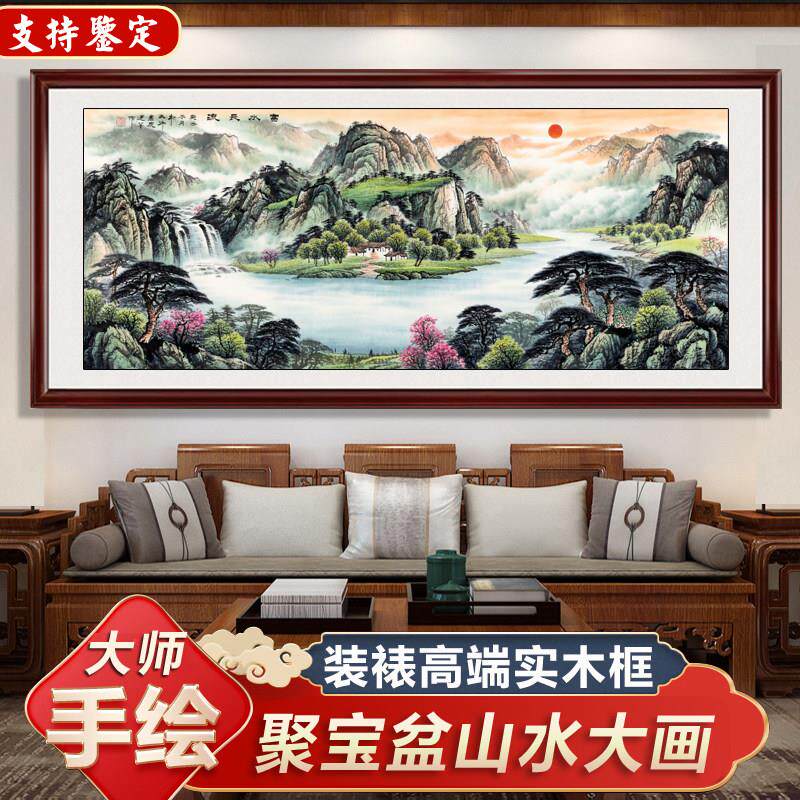 大师手绘国画聚宝盆山水画客厅装饰画靠山图沙发背景墙办公室挂画