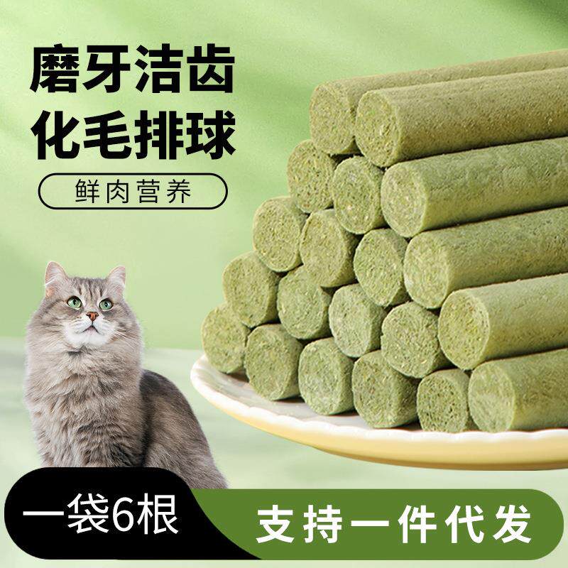 猫草条冻干猫咪零食化毛猫草片去毛球猫薄荷饼干磨牙棒棒化毛去球
