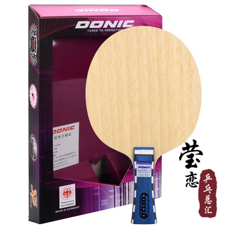 高档莹恋2 D拍ONIC多尼克北欧精选1 22 23乒乓球底板球纯木尔5层