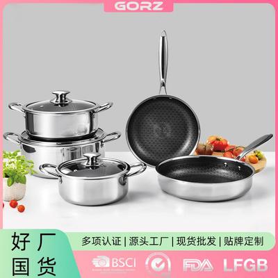 高兹全套不粘锅家用炒锅蜂窝不粘平底锅通用不锈钢无涂层锅具