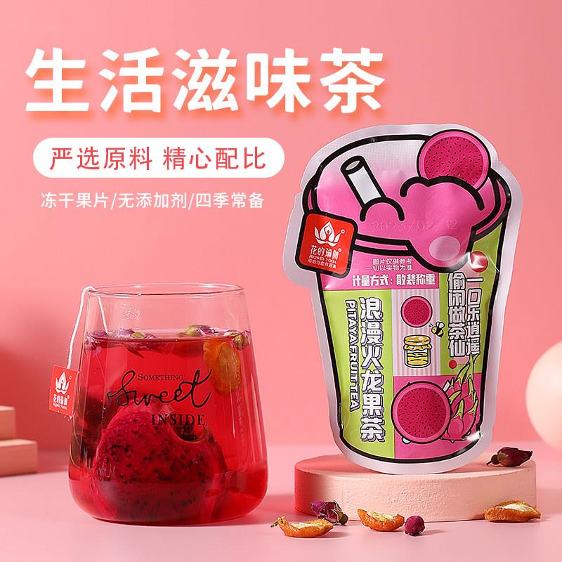 花的瑜伽生活滋味茶5斤调味茶水果片茶叶包花草茶果茶柠檬片泡水