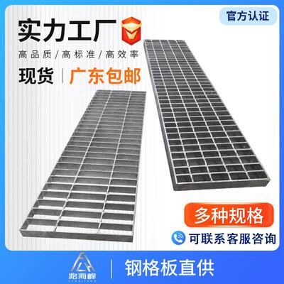 不锈钢钢格板 排水沟防滑热镀锌格栅 集水井镀锌钢格栅花纹钢盖板