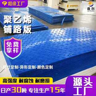 聚乙烯铺路板防滑纹拼接路基板工地施工临时泥泞路抗压承重垫板