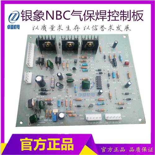 银象NBC-270气保焊机控制板 银象 NBC-350气保焊主板