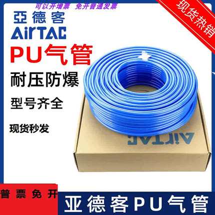 亚德客PU软管高压气管US98A080050100M黑蓝色透明空压机8X5