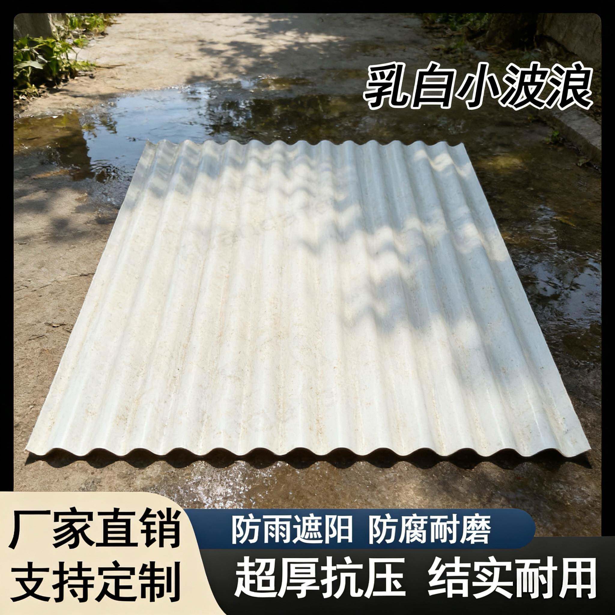 乳白色波浪瓦塑料不透明PC屋顶耐高温遮阳遮雨棚车棚树脂