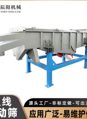 沙场用砂石震动筛分机单层直线筛双层工业振动筛1240-型振动筛机