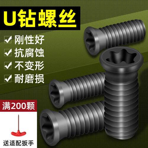高硬度u钻螺丝刀杆车刀螺丝配件抗震耐高温梅花螺丝M1.6/2.5/3.5