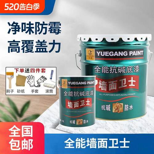 墙面底漆粤港牌抗碱底漆墙面卫士防霉抗菌环保净味涂料乳胶漆