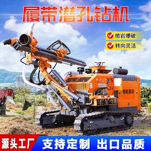 潜孔钻车矿山开采露天爆破工程钻孔一体机凿岩打岩石履带潜孔钻机