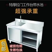 304不锈钢推拉门水池柜洗菜洗碗池操作台厨房水槽家用一体橱柜
