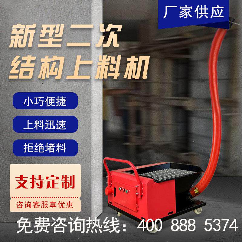 混凝土地泵小型二次构造柱二次结构泵上料机浇筑细石混凝土输送泵