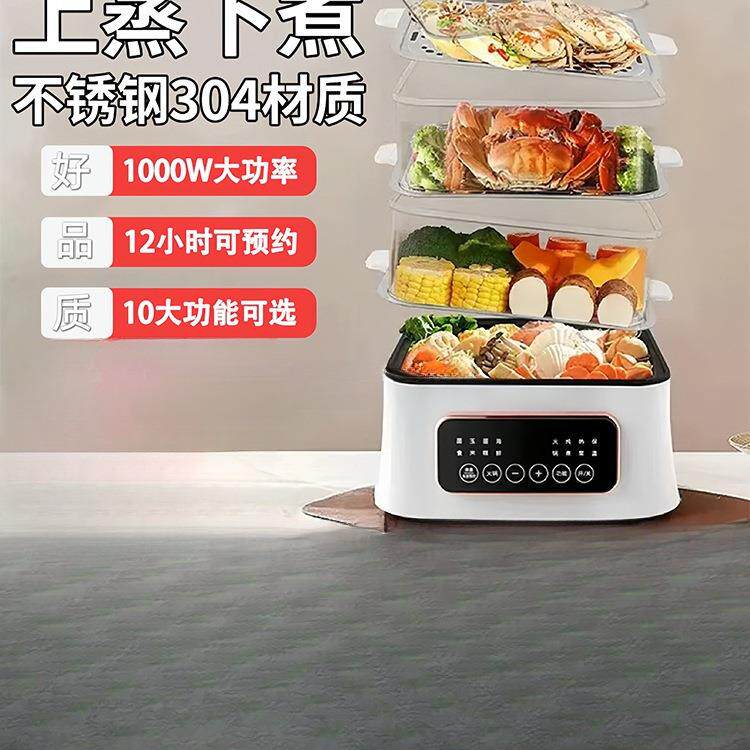 电蒸锅多功能家用三层定时蒸箱不锈钢大容量蒸菜包子神器炖