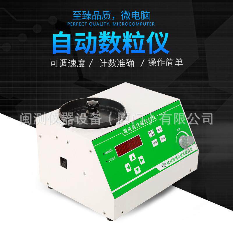正 品SLY型电子自动数粒仪/微电脑自动数粒仪/种子数粒仪/现货