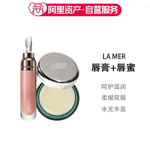LA MER海蓝之谜唇膏9g+唇蜜7ml套装唇部精华唇膜保湿滋润修护淡纹