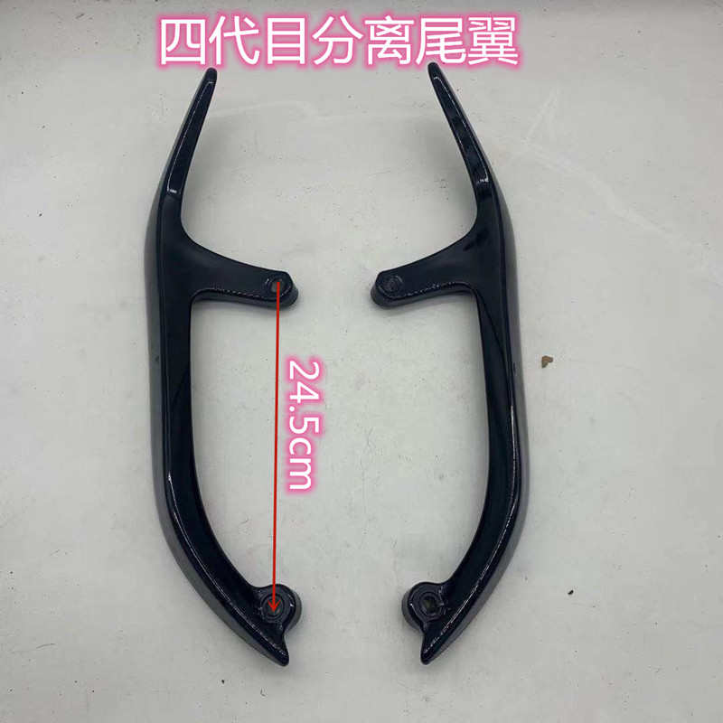 劲战五代目 四代目专用尾翼国产四代目直上通用分离式后扶手
