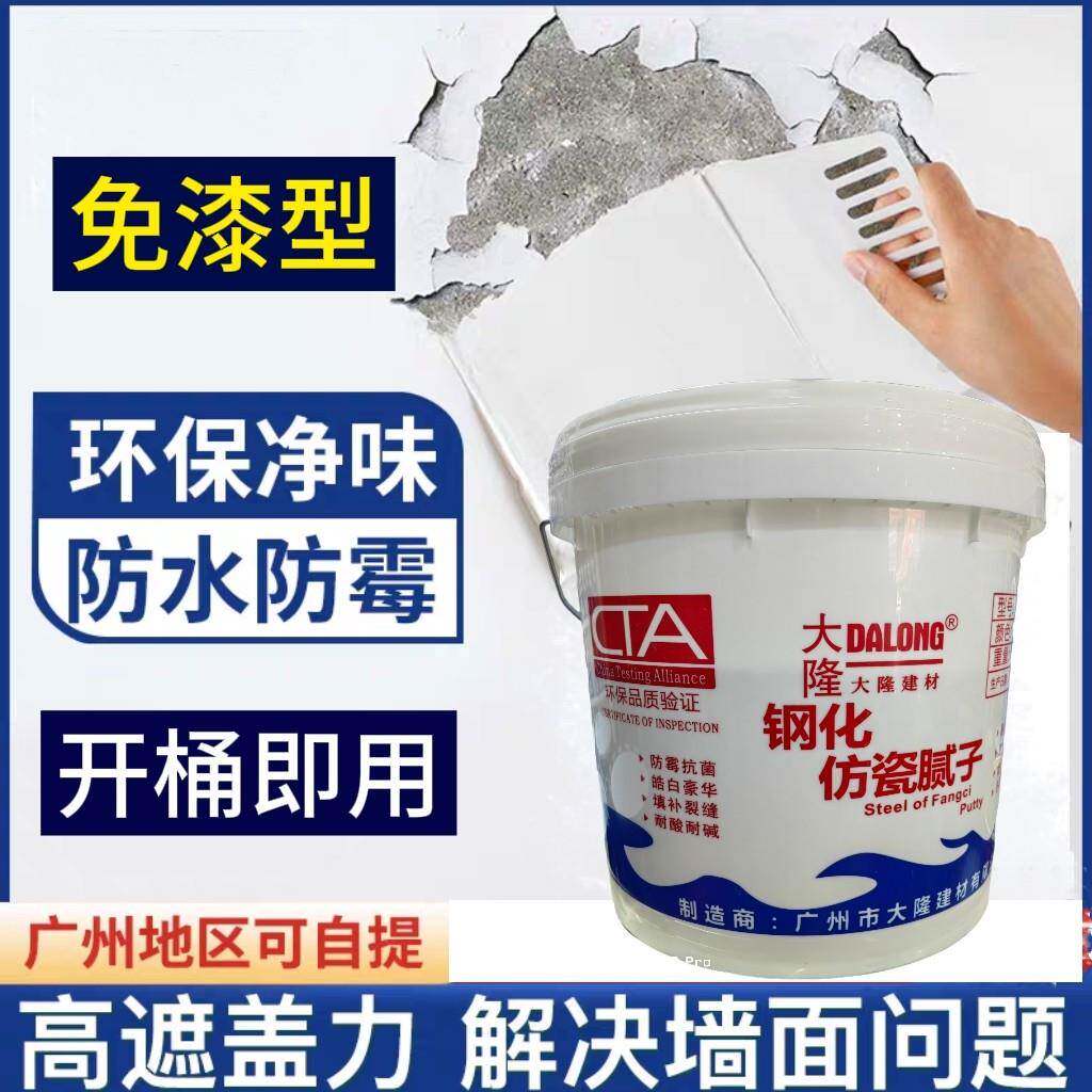 大隆牌钢化仿瓷涂料批墙腻子粉扇灰耐水防霉环保腻子膏光面腻子膏