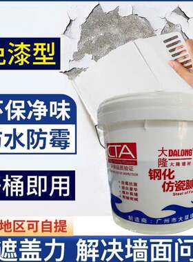 大隆牌钢化仿瓷涂料批墙腻子粉扇灰耐水防霉环保腻子膏光面腻子膏