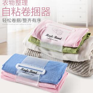 懒人叠衣神器捆带自粘捆扎带衣物整理家用衣柜收纳带衬衫裤子旅行