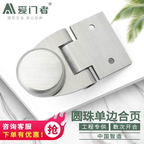 玻璃门合页酒柜展示柜折叠机械淋浴房玻璃门铰链304不锈钢浴室夹