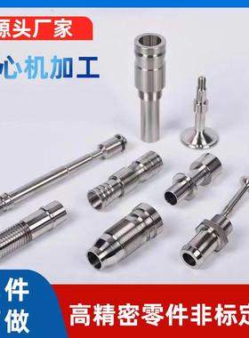 CNC五金铝合金黄铜铁件不锈钢数控车铣复合床走心机零件加工定制