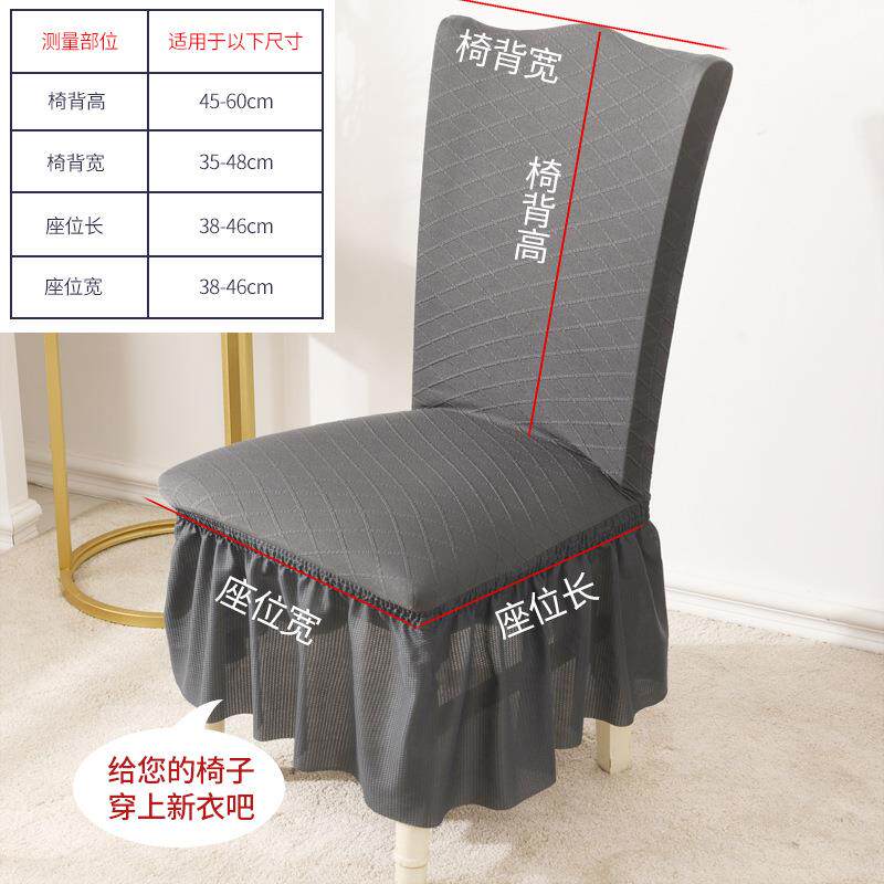 酒店宴会提花椅子套罩全包蕾丝裙摆弹力纯色展厅桌椅餐椅