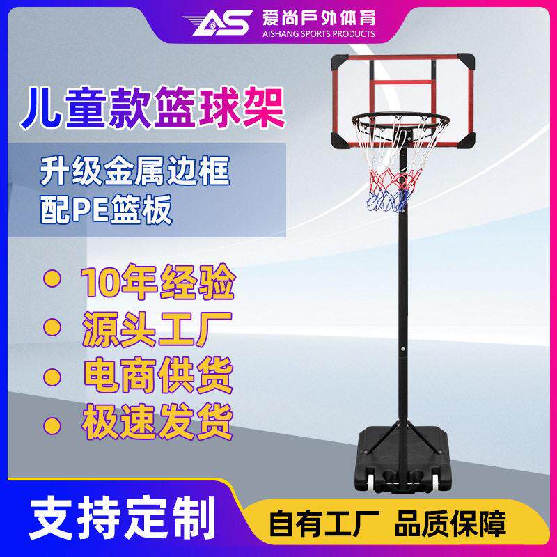 篮球架户外厂家直销家用可移动升降蓝球框室内训练投篮架