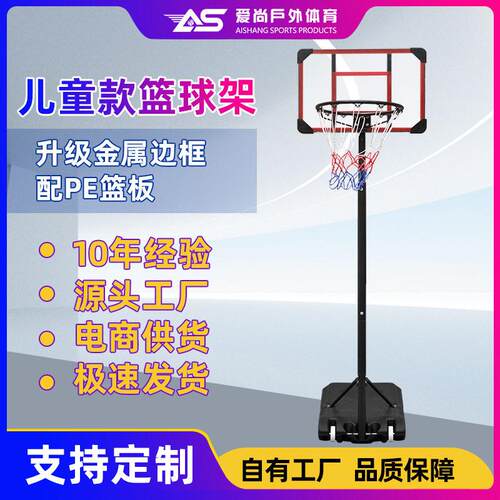 soball篮球架户外厂家直销家用可移动升降蓝球框室内训练投篮架