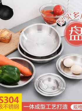 厂家直销！不锈钢圆盘SUS304不锈钢菜盘不锈钢加厚餐盘