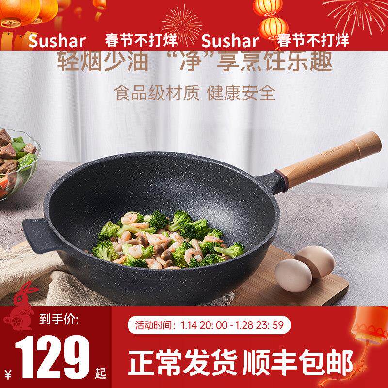 麦饭石不沾锅炒锅家用炉具多功能炒锅电磁炉瓦斯炉适用麦石锅