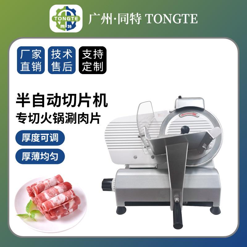 厂家直销商用电动肥牛牛肉羊肉卷刨肉机半自动切肉机羊肉切片机