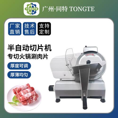 厂家直销商用电动肥牛牛肉羊肉卷刨肉机半自动切肉机羊肉切片机