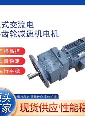 斜齿轮减速机立式交流电减速电机一体机 YCJ132FV3-3KW-171