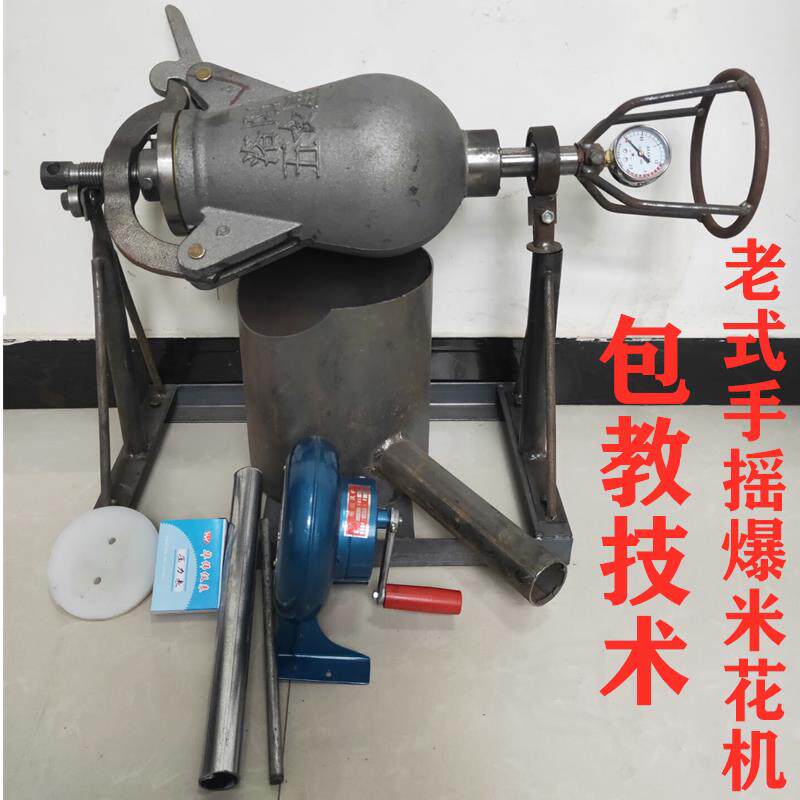 老式手摇爆米花机 玉米花机商用 电动爆米花机干蹦机板栗机